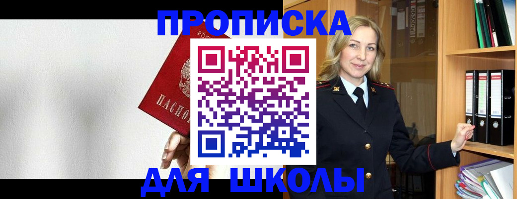 временная регистрация законно в Камышине