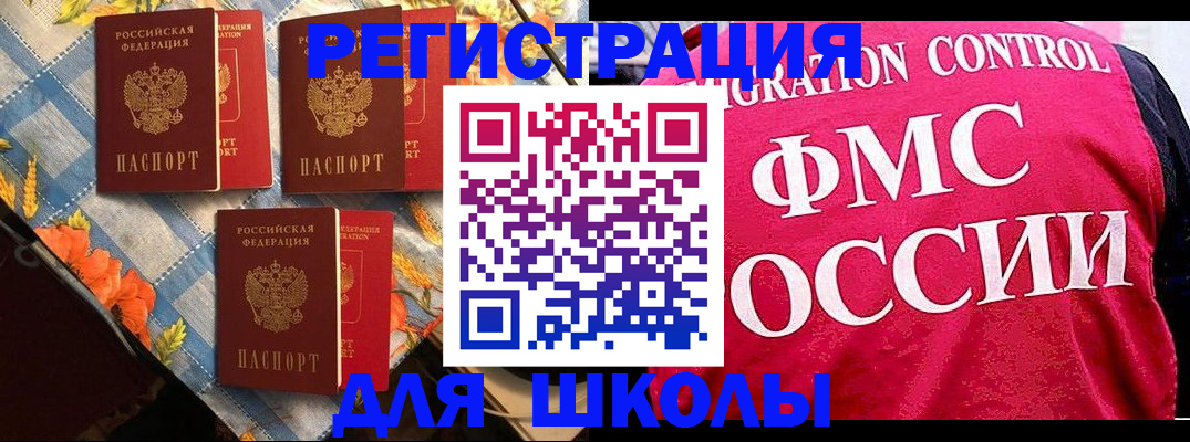 прописка регистрация в Камышине